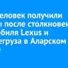 Двое человек получили травмы после столкновения автомобиля Lexus и большегруза в Аларском районе