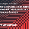 Итальянка снялась с боя против провалившей гендерный тест боксерши из Алжира