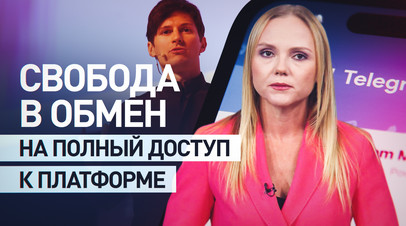 Двойные стандарты: как Запад на ходу меняет правила цифровой политики в отношении медиаплатформ