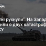 "Фронты рухнули". На Западе сообщили о двух катастрофах для ВСУ