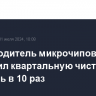 Производитель микрочипов AMD увеличил квартальную чистую прибыль в 10 раз