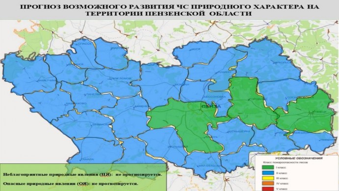 В большинстве районов Пензенской области прогнозируется 2 класс пожарной опасности