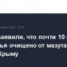 Власти заявили, что почти 10 км побережья очищено от мазута за сутки в Крыму