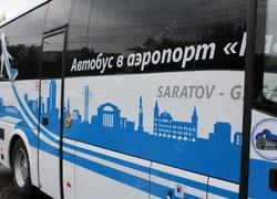 На автобусном маршруте в аэропорт добавили рейсы