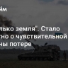 "Не только земля". Стало известно о чувствительной для Украины потере