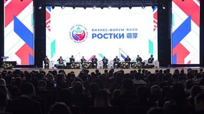 Александр Новак выступил на международном экономическом форуме «Ростки: Россия и Китай – взаимовыгодное сотрудничество»