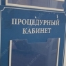 Приняты поправки в бюджет территориального медстраха