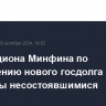 Оба аукциона Минфина по размещению нового госдолга признаны несостоявшимися