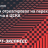 Башич: «Пьянич будет сильнее всех бразильцев «Зенита», когда наберет форму»