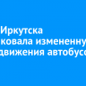 Мэрия Иркутска опубликовала измененную схему движения автобусов №81