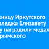 Выпускницу Иркутского медколледжа Елизавету Стогову наградили медалью Луки Крымского