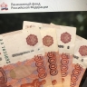 Россиянам дадут по 20 000 рублей от СФР в декабре. Названа дата прихода денег на карту