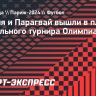 Япония и Парагвай вышли в плей-офф футбольного турнира Олимпиады-2024