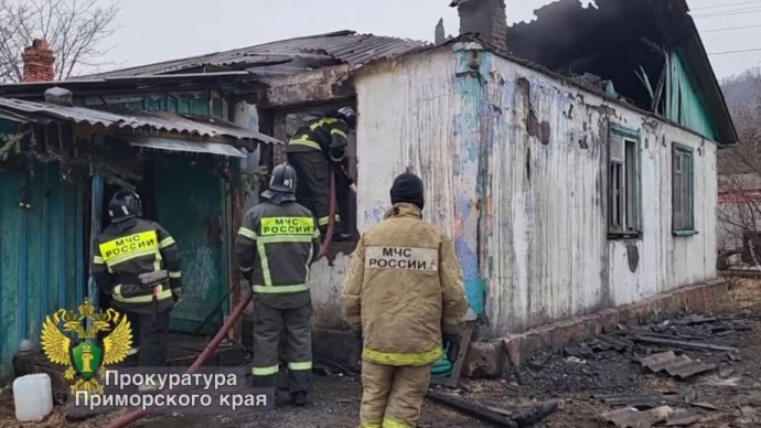 Вмешалась прокуратура. Жуткий пожар унес жизнь приморца