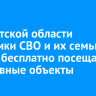 В Иркутской области участники СВО и их семьи смогут бесплатно посещать спортивные объекты