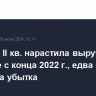 Pfizer во II кв. нарастила выручку впервые с конца 2022 г., едва избежала убытка