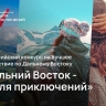 Участница конкурса «Дальний Восток — Земля приключений» рассказала про гору Литовку в Приморье