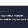 К Луне стартовал новый американский посадочный аппарат