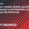 «Акрон» — о Дзюбе: «На поле — опыт, в раздевалке — душа, для молодых — наставник»