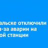 В Байкальске отключили воду из-за аварии на насосной станции