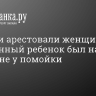 В Перми арестовали женщину, чей задушенный ребенок был найден в чемодане у помойки