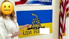 В Конгрессе США вывесили украинский флаг с нецензурным посылом