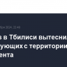 Спецназ в Тбилиси вытеснил протестующих с территории у парламента