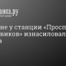 В пекарне у станции «Проспект Большевиков» изнасиловали стажёра