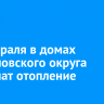 18 февраля в домах Свердловского округа отключат отопление