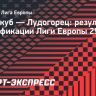 «Лудогорец» обыграл «Петрокуб» и квалифицировался в основной раунд Лиги Европы