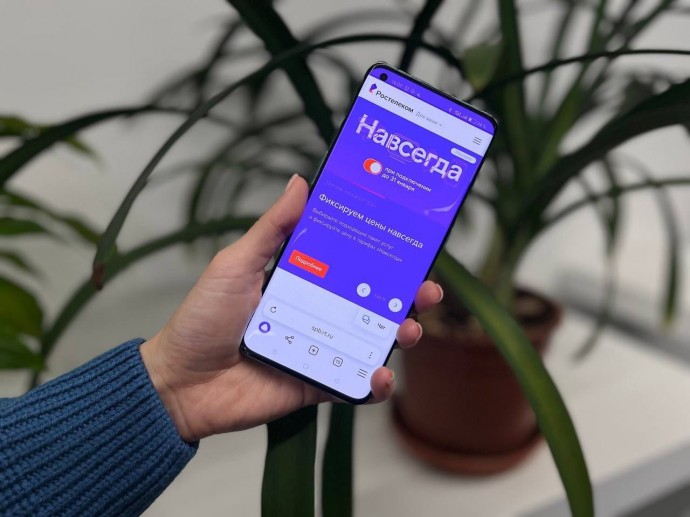 «Ростелеком» фиксирует цены для абонентов Новгородской области в новом тарифе «Навсегда»