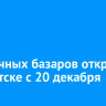 27 елочных базаров откроют в Иркутске с 20 декабря