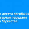 Семьям десяти погибших на СВО ангарчан передали Ордена Мужества