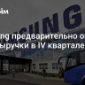 Samsung предварительно оценил рост выручки в IV квартале