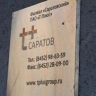 "Т Плюс" опроверг сообщение об "утечке мазута" на ТЭЦ