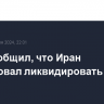 CNN сообщил, что Иран планировал ликвидировать Трампа