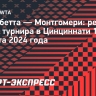 Соболенко сыграет с Коччаретто во втором круге турнира в Цинциннати