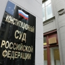 КС защитил права уволенных с основной работы, но занятых по совместительству