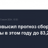 ИКАР повысил прогноз сбора пшеницы в этом году до 83,2 млн т