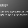 Специалистов пустили в подвал дома Мурузи для укрощения гейзера