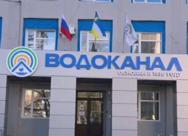 В Улан-Удэ «Водоканал» оштрафовали на 500 тысяч рублей