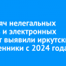 16 тысяч нелегальных вейпов и электронных сигарет выявили иркутские таможенники с 2024 года