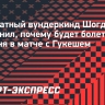 Шахматный вундеркинд Шогджиев объяснил, почему будет болеть за Дин Лижэня в матче с Гукешем