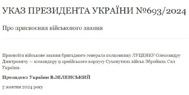 Виновника провалов на покровском направлении Луценко повысили до генерала — Безуглая