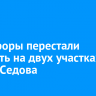 Светофоры перестали работать на двух участках улицы Седова