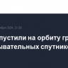 США запустили на орбиту группу разведывательных спутников