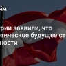 В Австрии заявили, что энергетическое будущее страны в опасности