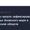 Выбросы мазута зафиксированы на побережье Азовского моря в Запорожской области