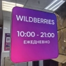 Импорт из Китая станет доступнее: Wildberries ввел новое правило для иностранных товаров