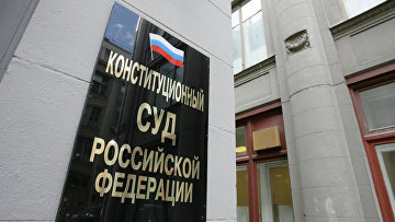 КС защитил права уволенных с основной работы, но занятых по совместительству